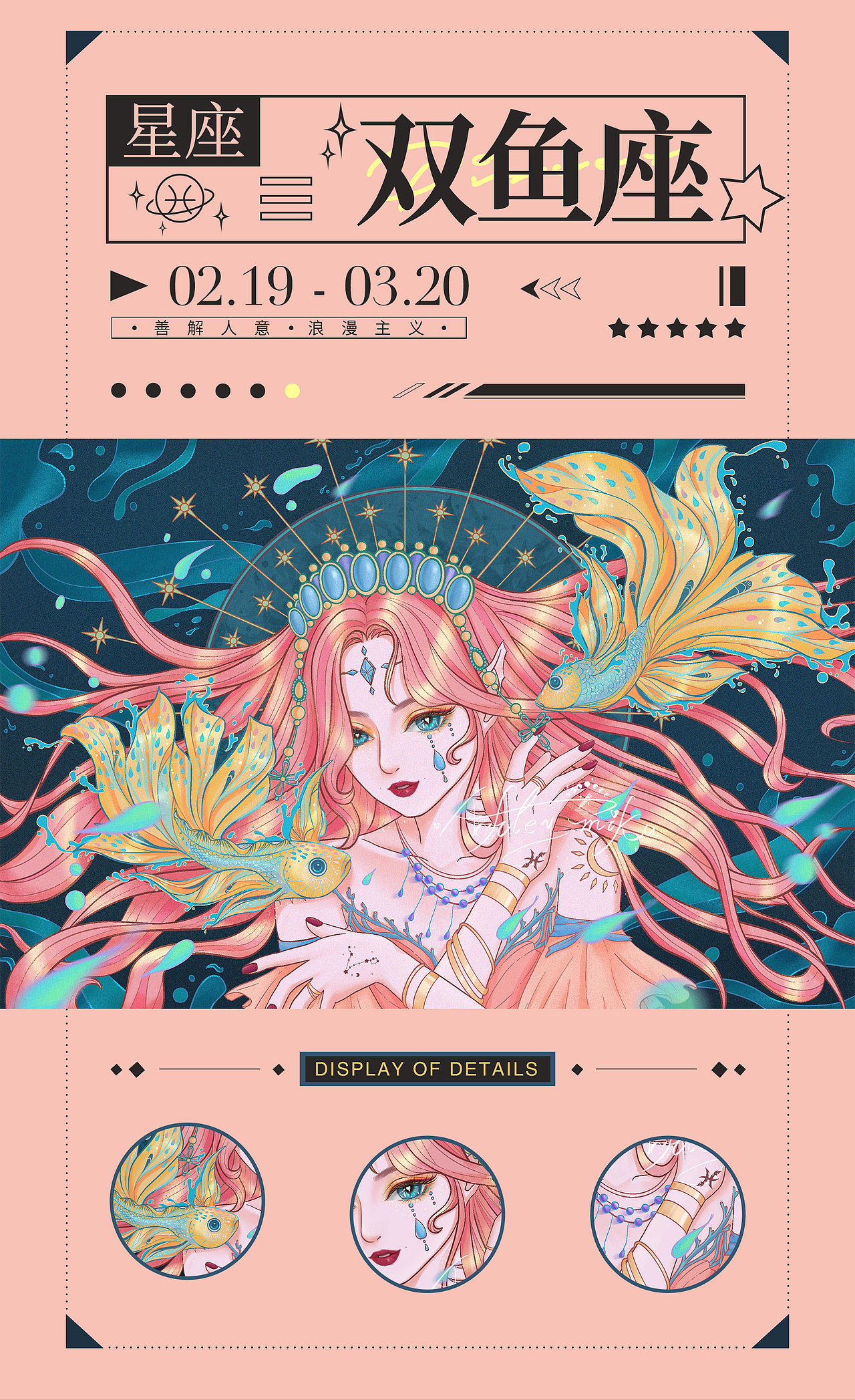 星座系列少女-線性插畫（圖ZMjU4Mzg2ODA4） - 新銳潮流插畫 - 站酷設(shè)計師小森桃ASHLEY原創(chuàng)素材 - 站酷ZCOOL