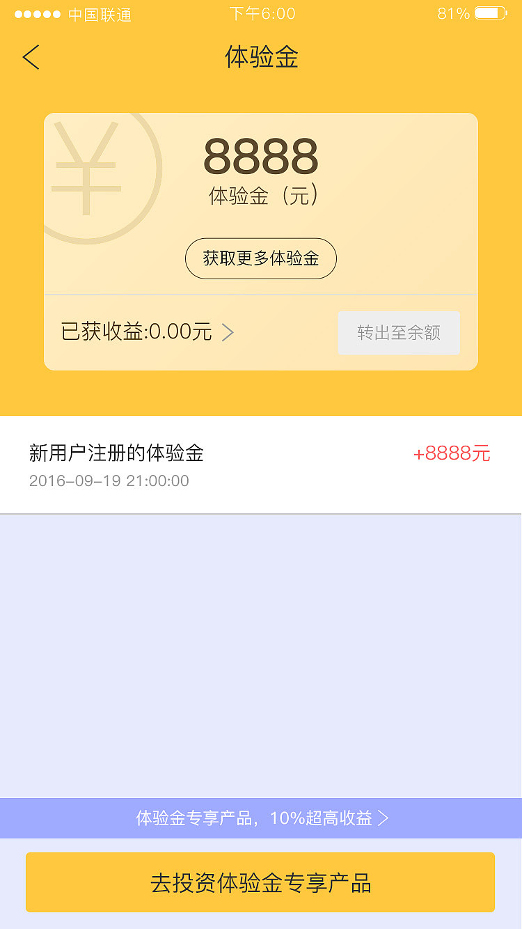 鑫钱袋（图ZNzYwMDI2MjA=） - APP界面 - 站酷设计师花一般的汉子原创素材 - 站酷ZCOOL