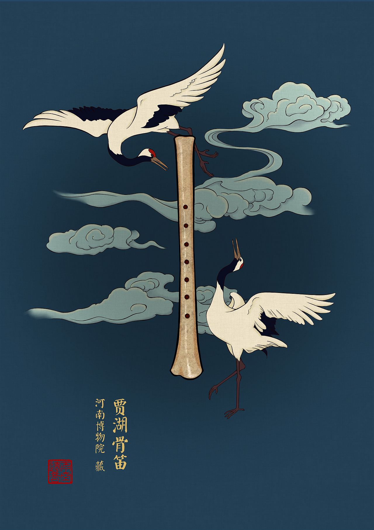 贾湖骨笛河南博物院馆藏文物