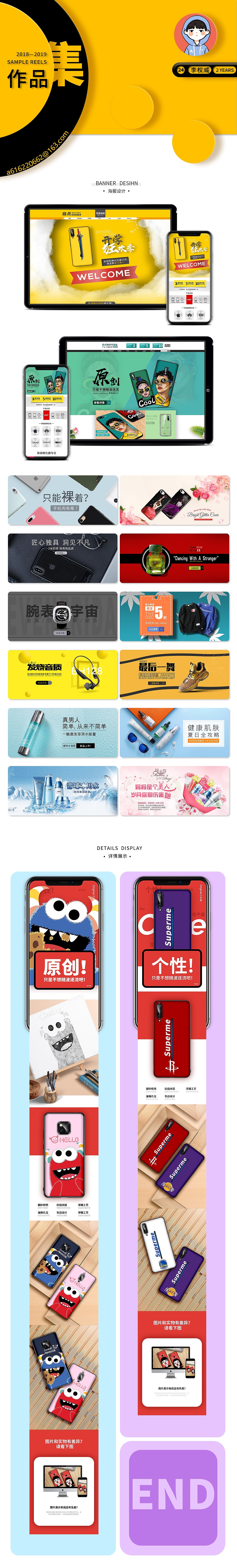 电商类作品集（图ZMTc4MDM2OTQ0） - 电商 - 站酷设计师李拜天天天原创素材 - 站酷ZCOOL