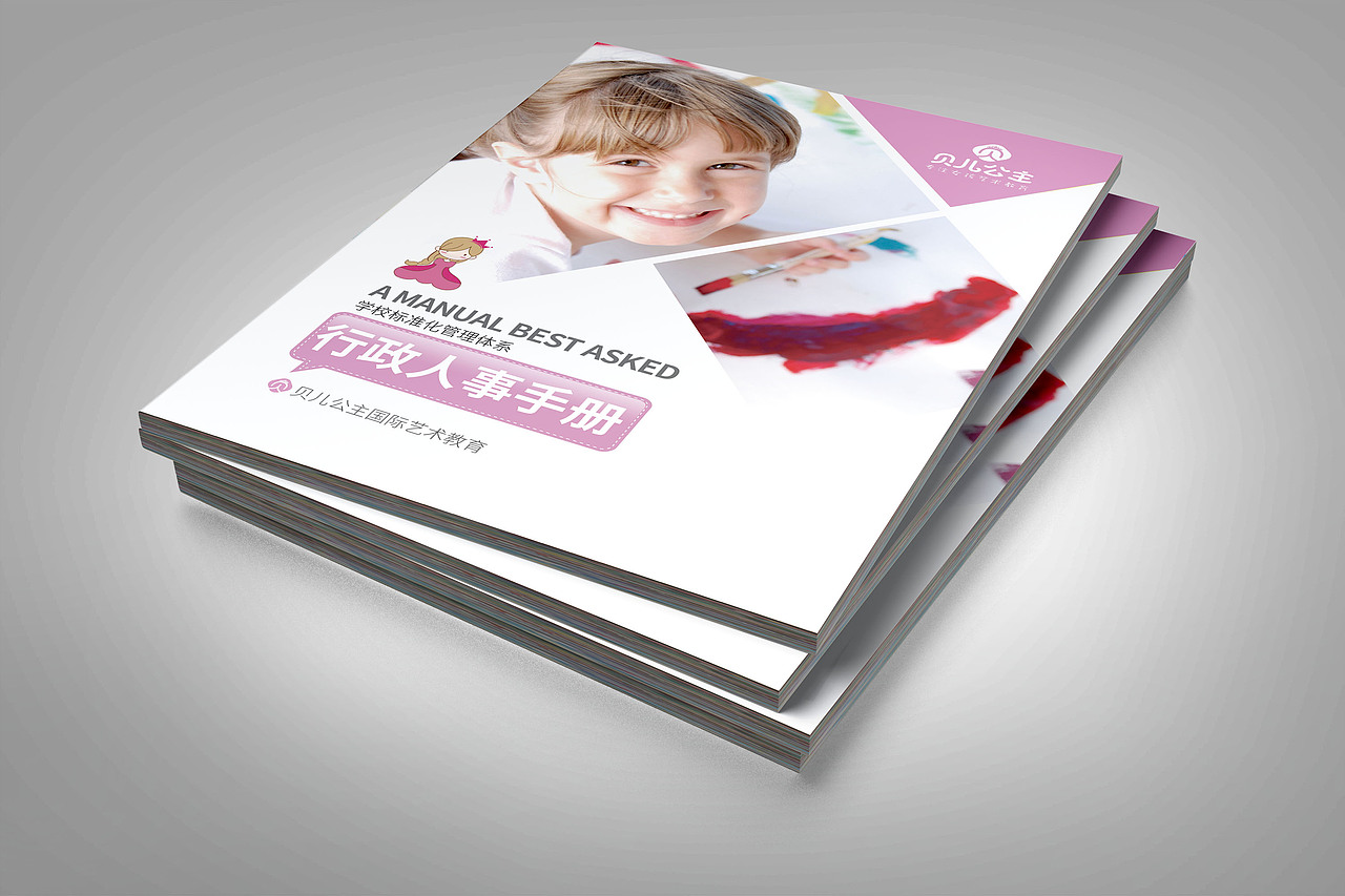 儿童教育机构画册设计（图ZODg0OTA3MDA=） - 书籍/画册 - 站酷设计师馨予summer原创素材 - 站酷ZCOOL