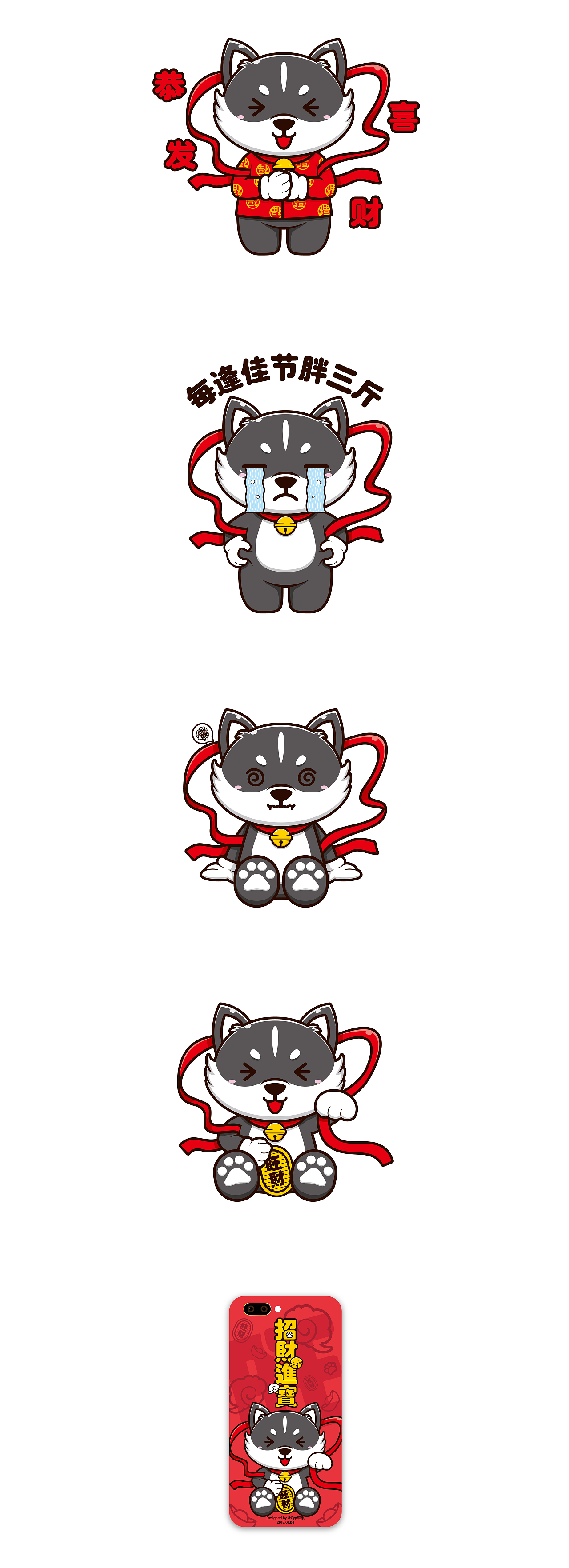 【哮天犬 】卡通vi设计