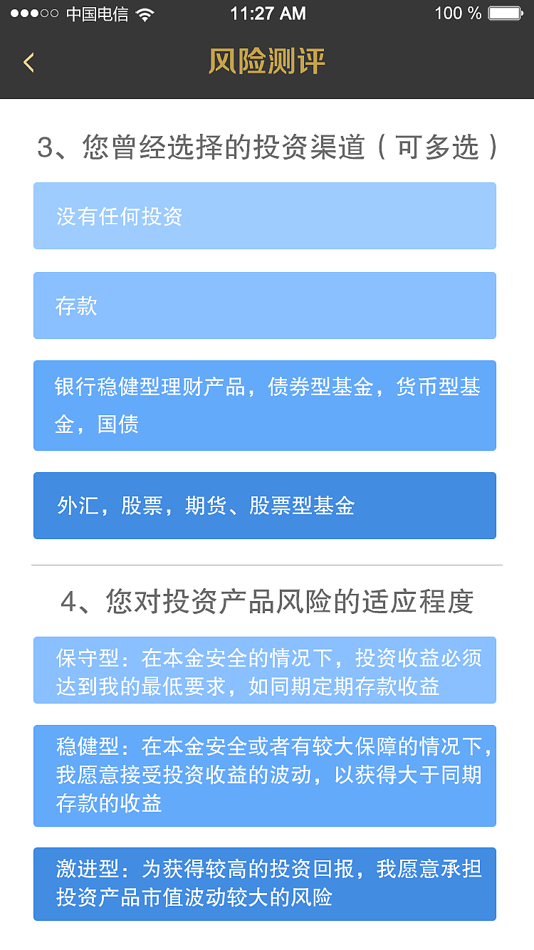 杰铭升信息科技有限公司web端