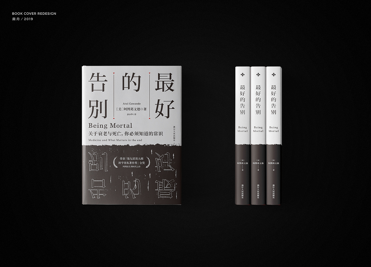 书籍封面设计（图ZMTgwOTQ5Nzky） - 书籍/画册 - 站酷设计师扁舟BZ原创素材 - 站酷ZCOOL