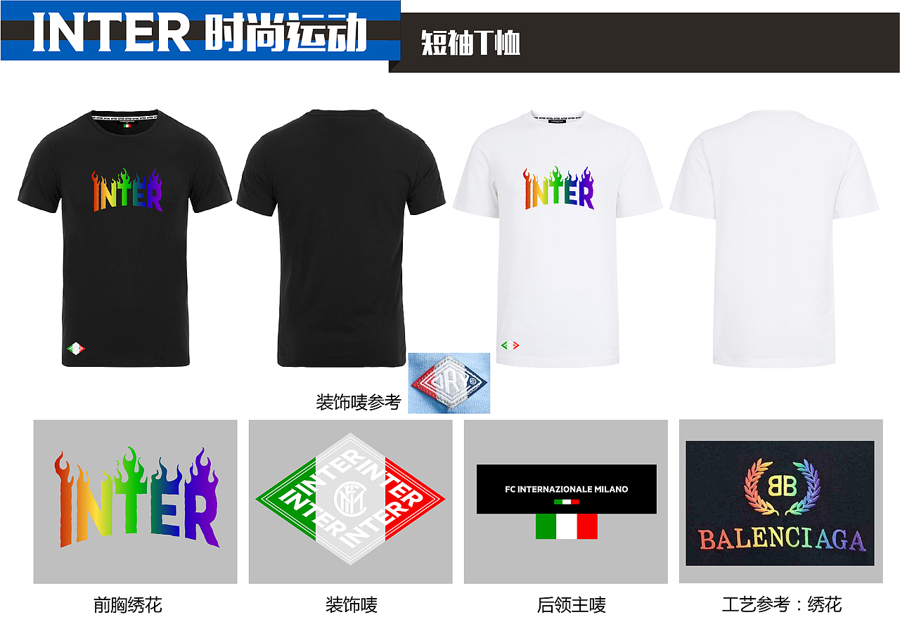 服装设计-国米球迷服（图ZMjE4MjUyNzA0） - 休闲/流行服饰 - 站酷设计师魔鬼汤包原创素材 - 站酷ZCOOL