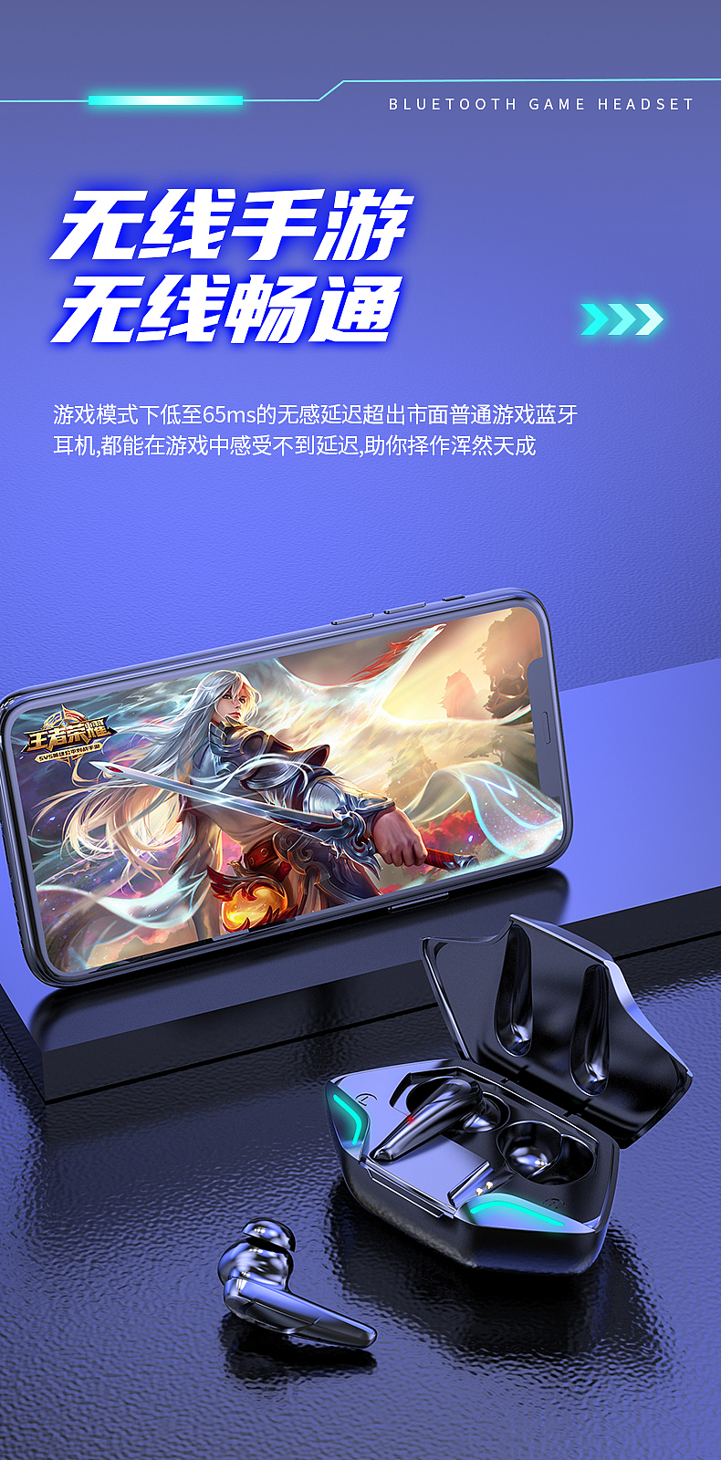 游戏蓝牙耳机 详情（图ZMjYzMDY5NjM2） - 电商 - 站酷设计师酷酷小狼K原创素材 - 站酷ZCOOL