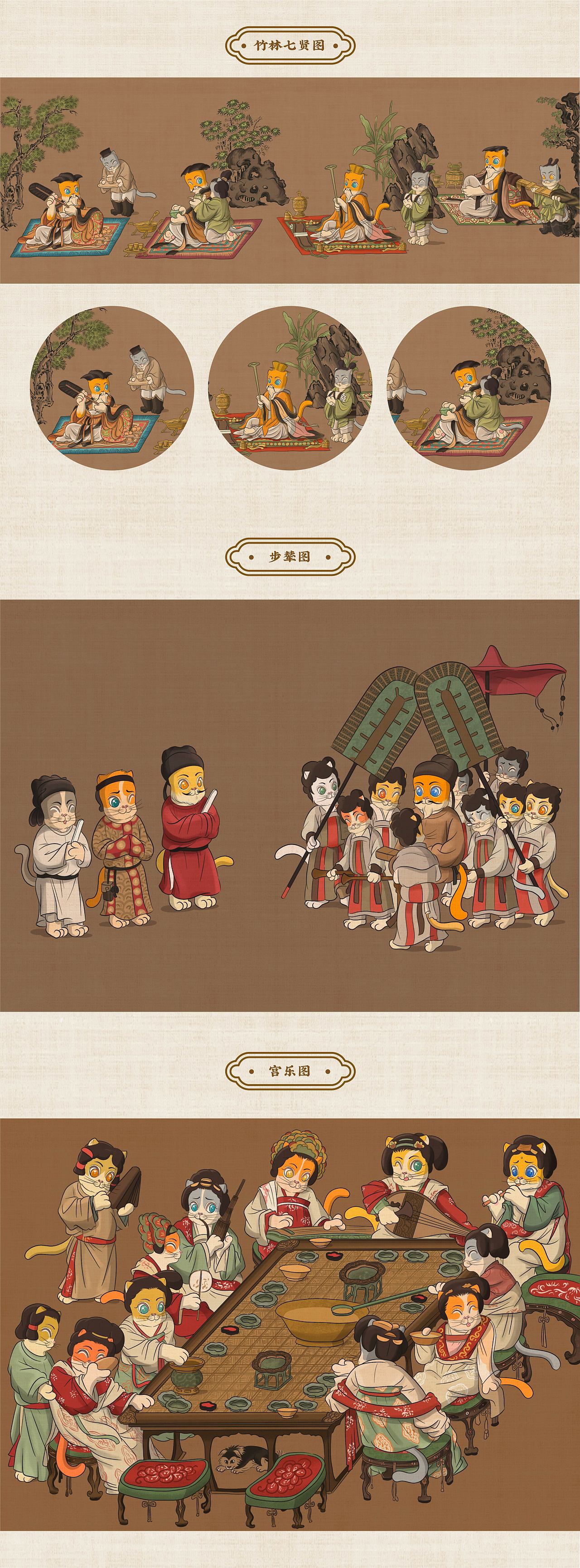 清喵艺术史｜一群喵的古画故事（图ZMzI5NzgwOTky） - 商业插画 - 站酷设计师清喵原创素材 - 站酷ZCOOL