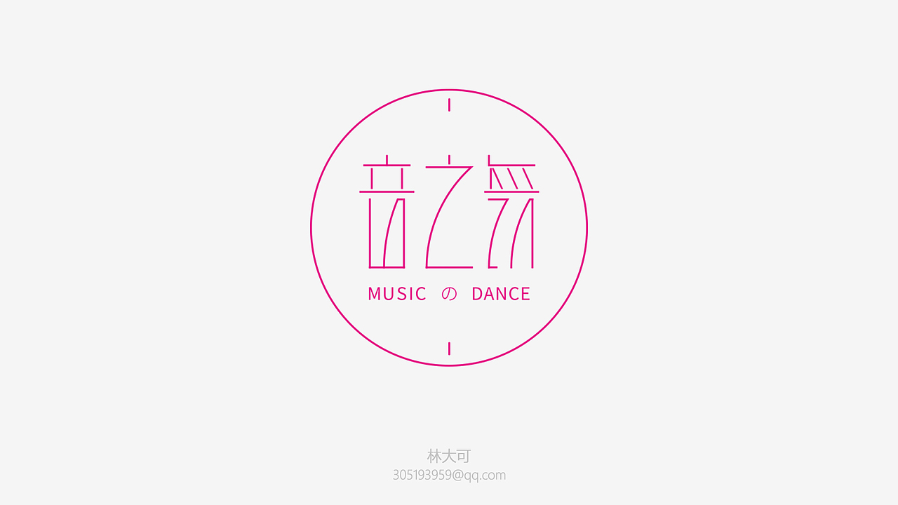 音之舞-舞蹈培训班logo