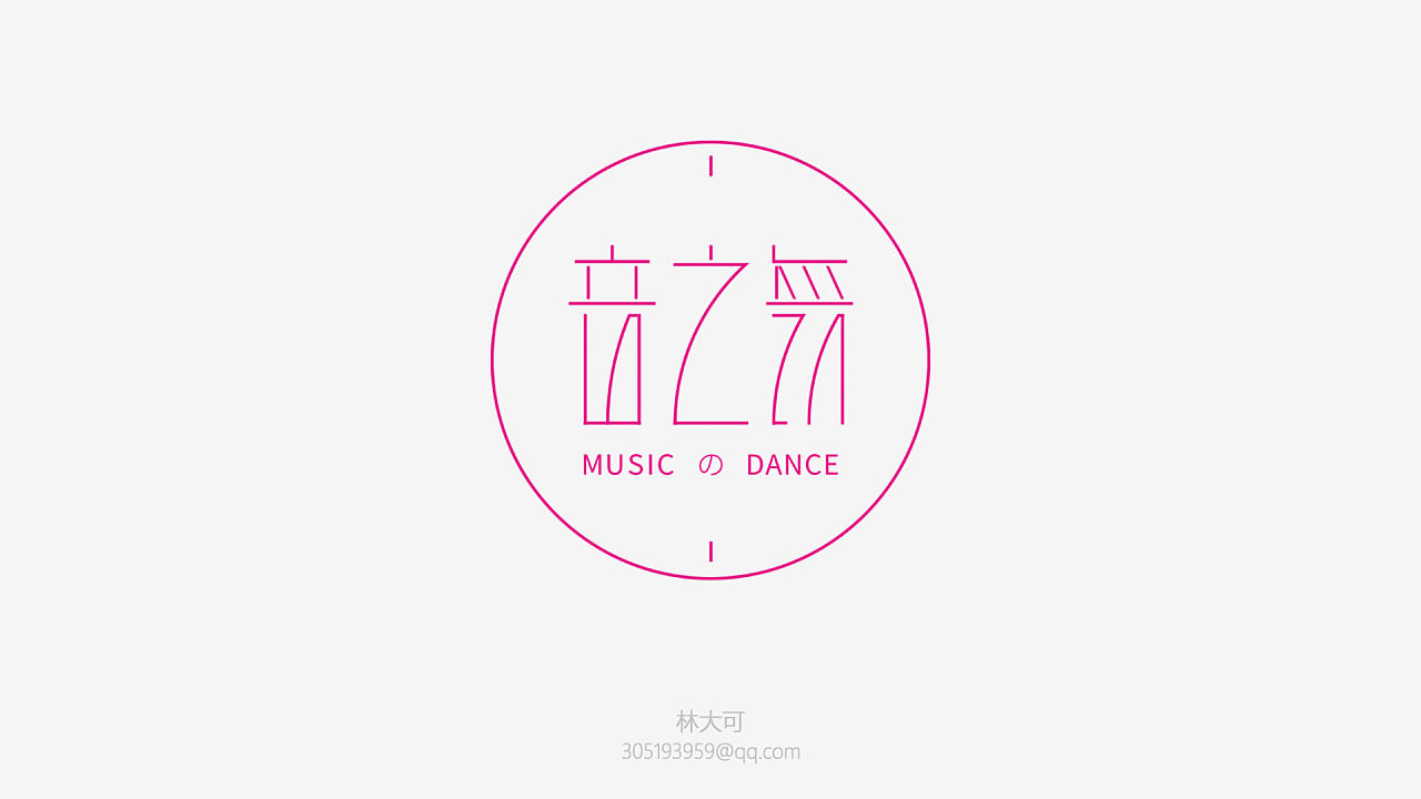 音之舞-舞蹈培训班logo