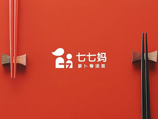 亲子餐厅品牌LOGO设计VI形象母子萝卜骨汤面馆极简