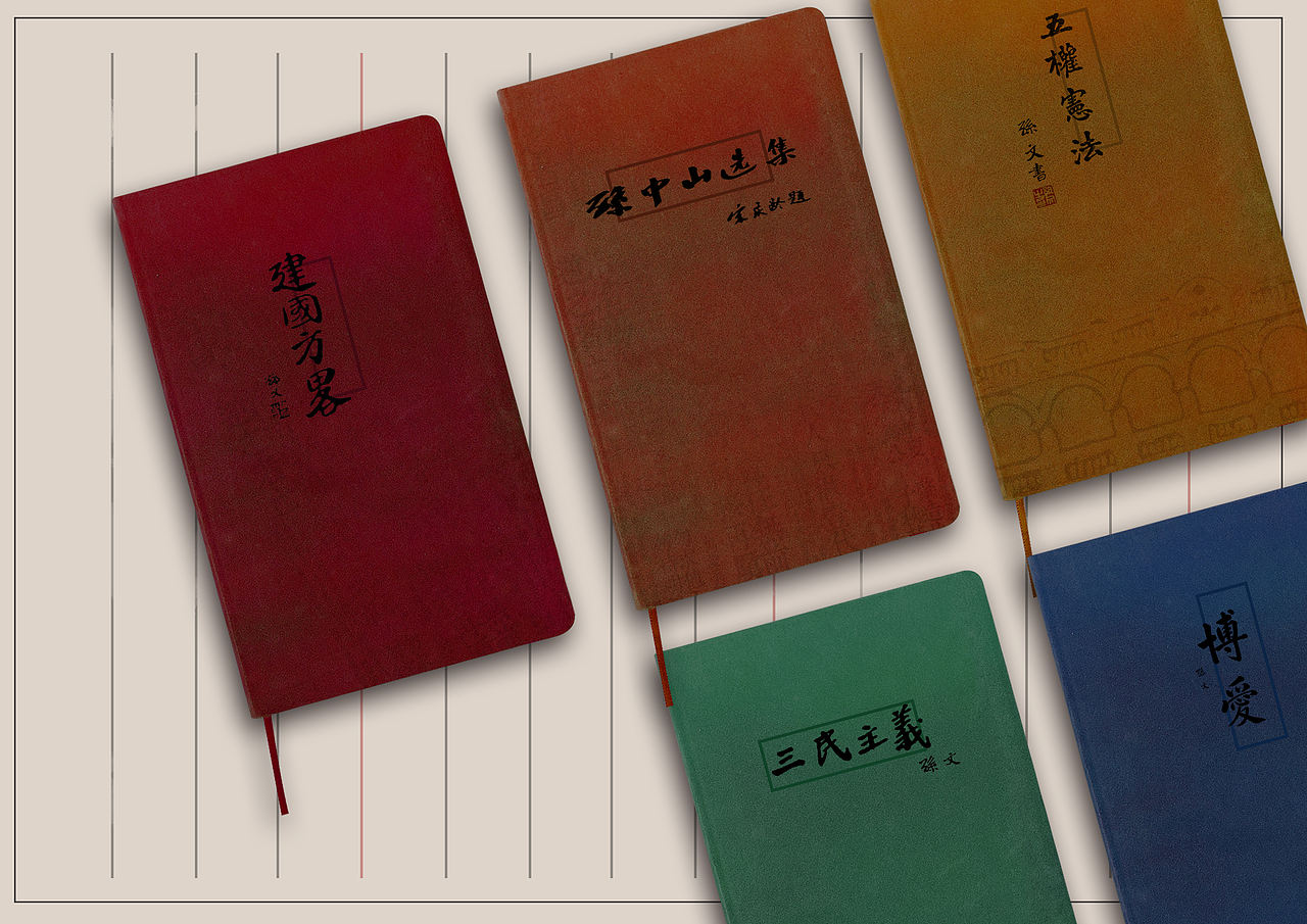 2019-孙中山故居纪念馆-文创设计(图ZMTc4NTcxNTYw) - 品牌 - 站酷设计师Tokiiiii原创素材 - 站酷ZCOOL