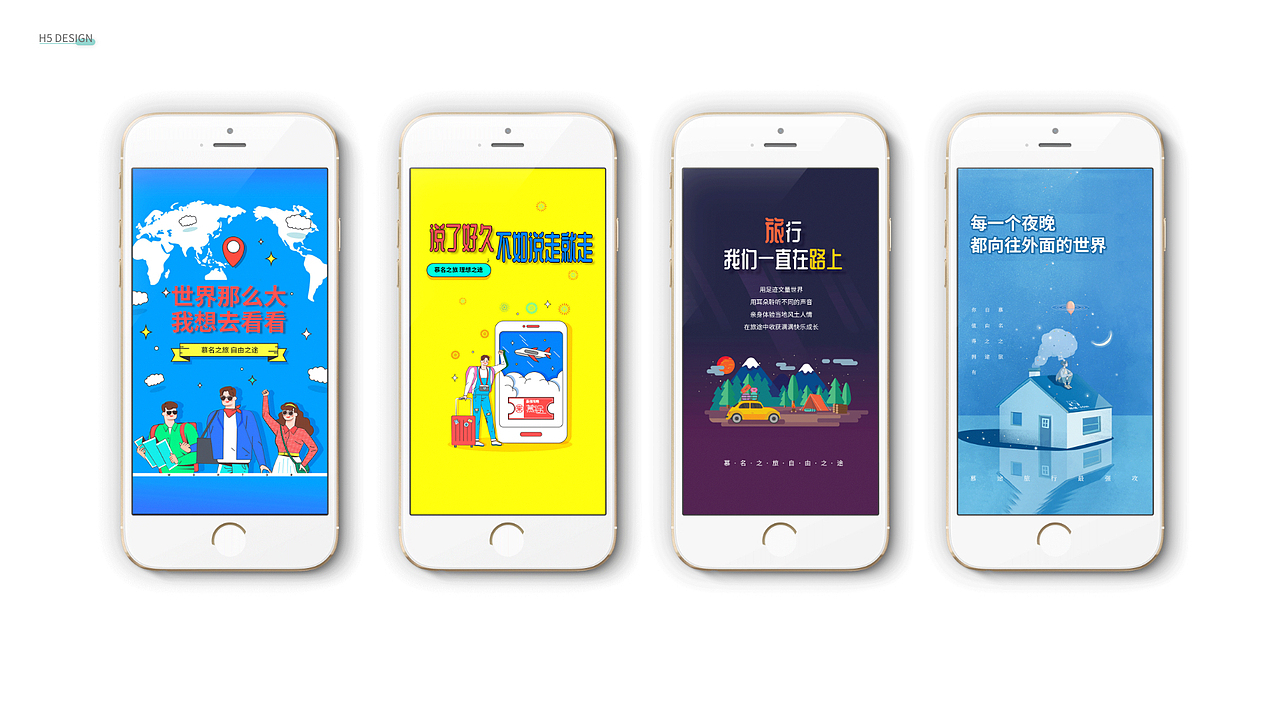 幕图logo设计&H5&海报&banner