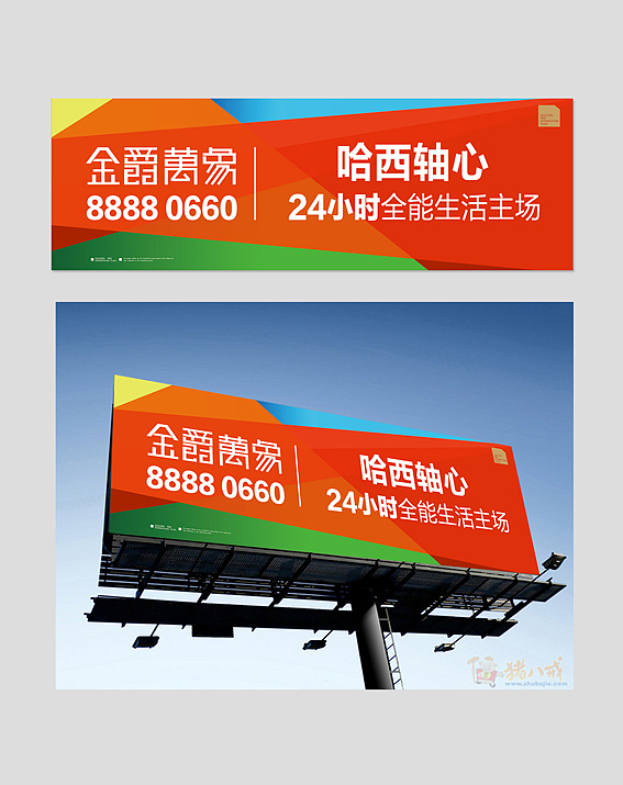 地产 VI 提报（图ZMTY1MDA5NDQ=） - 品牌 - 站酷设计师thebest1925原创素材 - 站酷ZCOOL