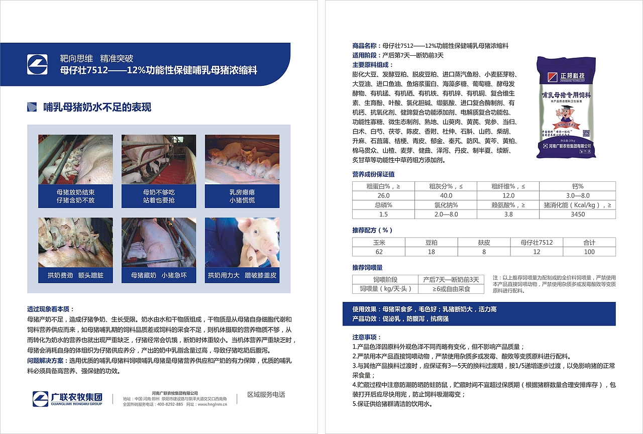 母仔一体化产品说明书（图ZMTE2MzI4MjEy） - 宣传物料 - 站酷设计师kfltf原创素材 - 站酷ZCOOL