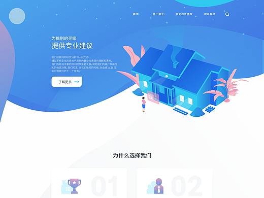 网页设计