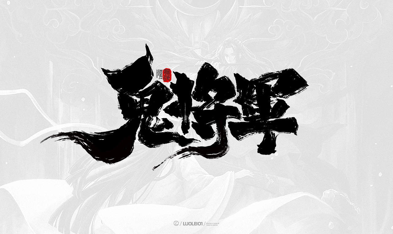 手写字数位板/2019年第八期