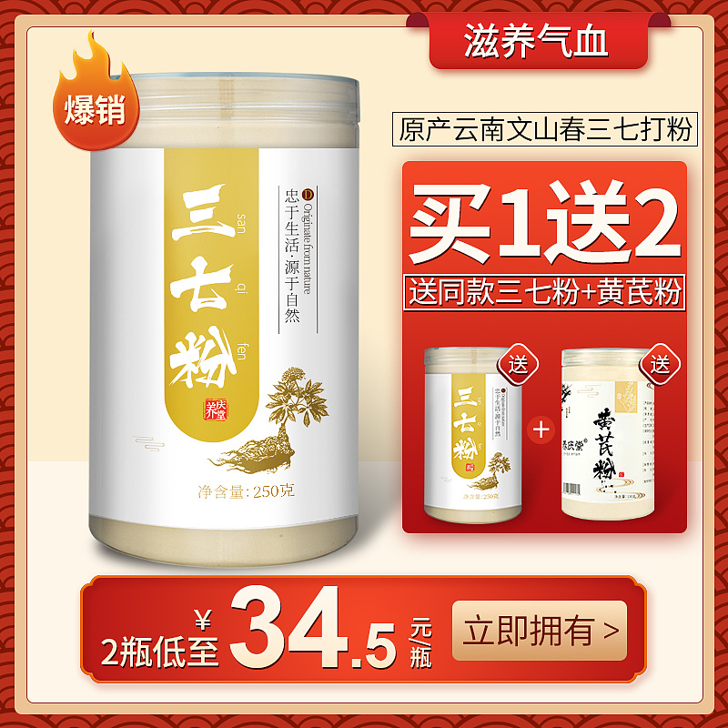 食品保健直通車設(shè)計(jì)（圖ZMjE0NjQ3NzQ0） - 電商 - 站酷設(shè)計(jì)師熊佳621原創(chuàng)素材 - 站酷ZCOOL