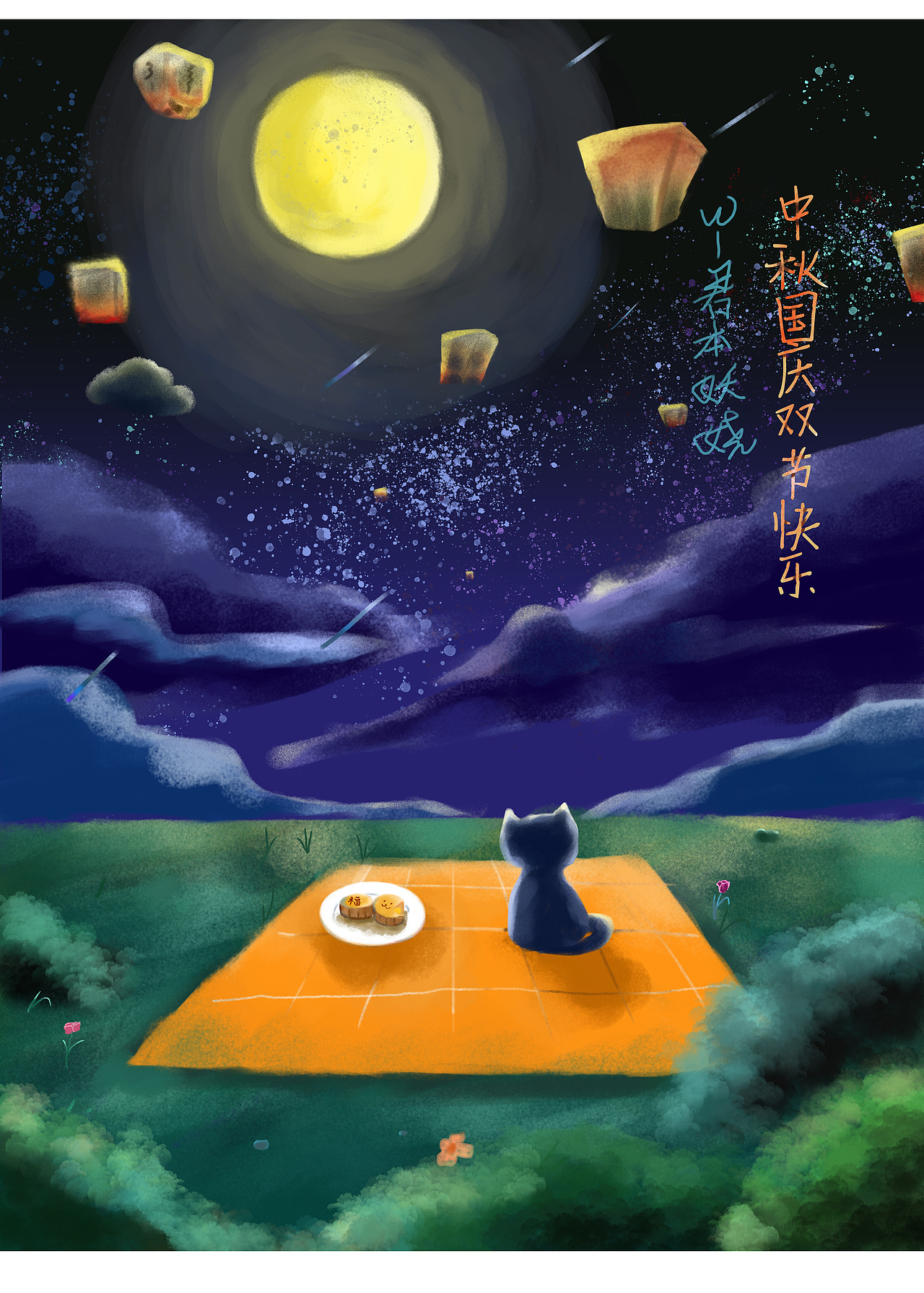 中秋国庆节快乐（图ZMjI2ODg1NjEy） - 创作习作 - 站酷设计师君本妖娆原创素材 - 站酷ZCOOL