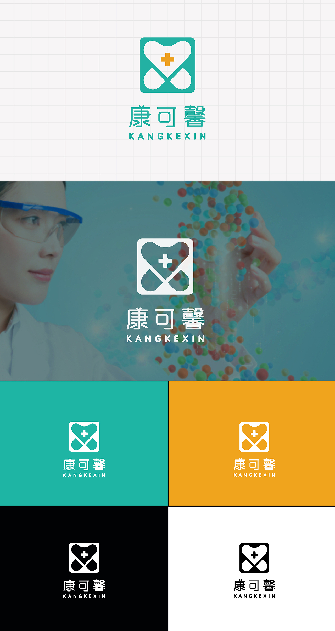 LOGO 大健康医药品新零售 门店药房招牌 logo（图ZMjYyNjIyMjIw） - Logo - 站酷设计师未来之王原创素材 - 站酷ZCOOL