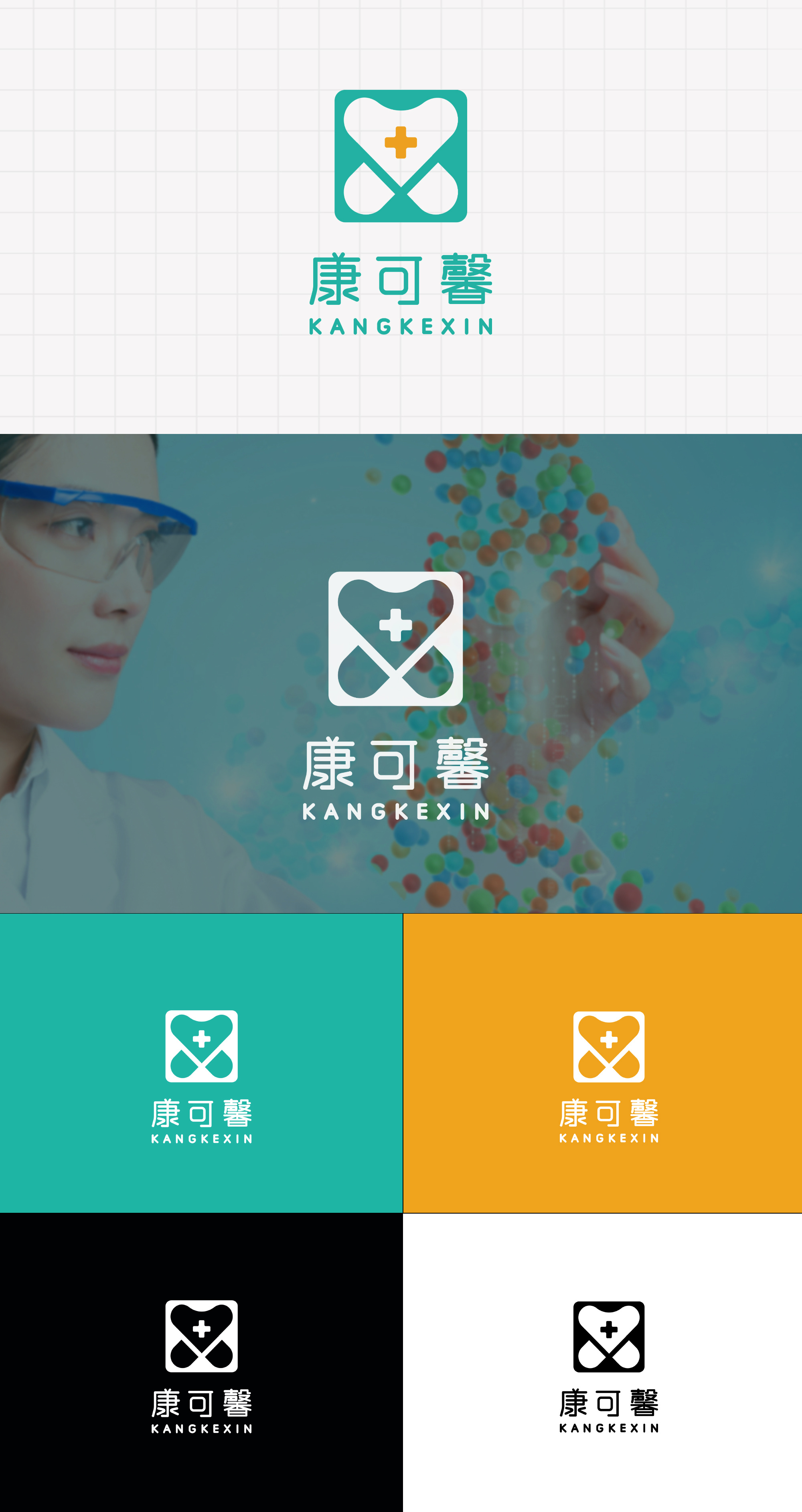 logo 大健康医药品新零售 门店药房招牌 logo