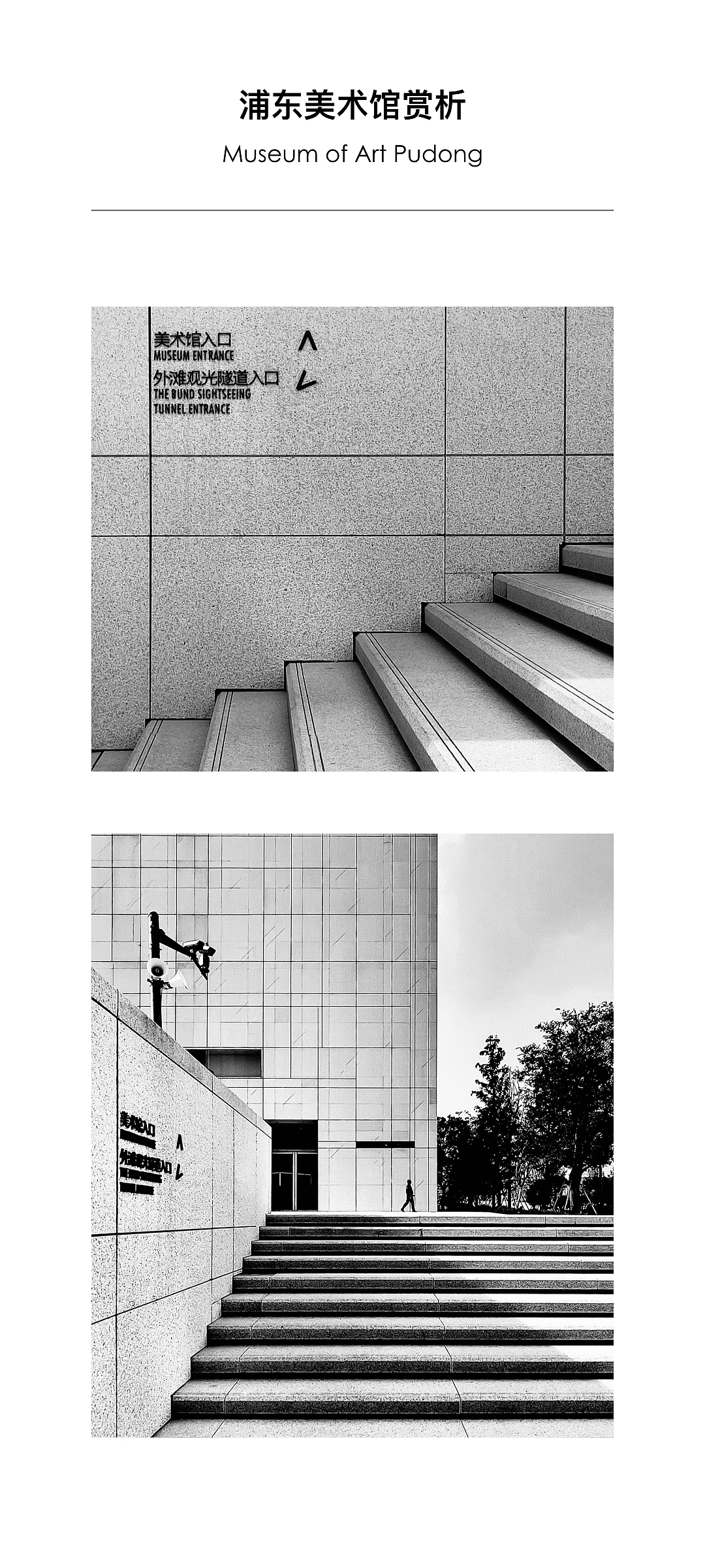 逸笔观展MAP浦东美术馆（图ZMjc2ODMzMzIw） - 其他 - 站酷设计师逸笔CC原创素材 - 站酷ZCOOL