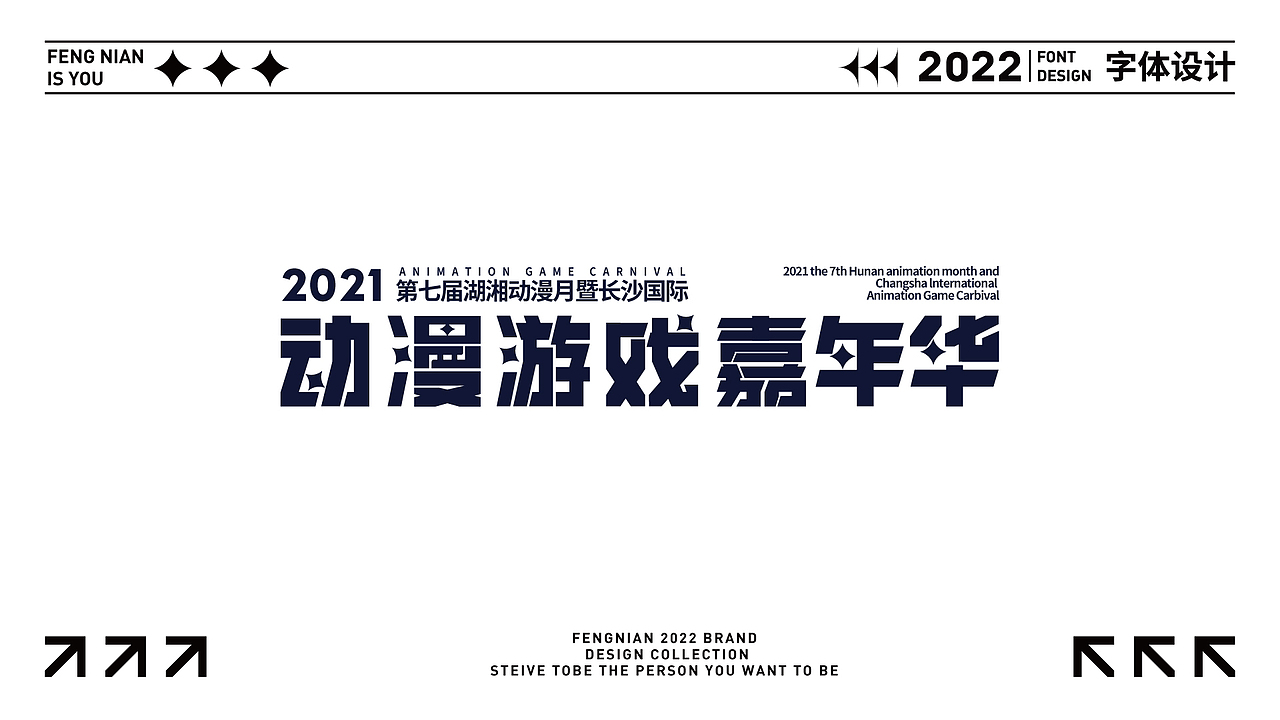 风念2022个人品牌作品集