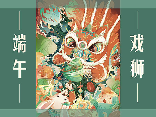 端午戏狮中国风海报包装插画设计