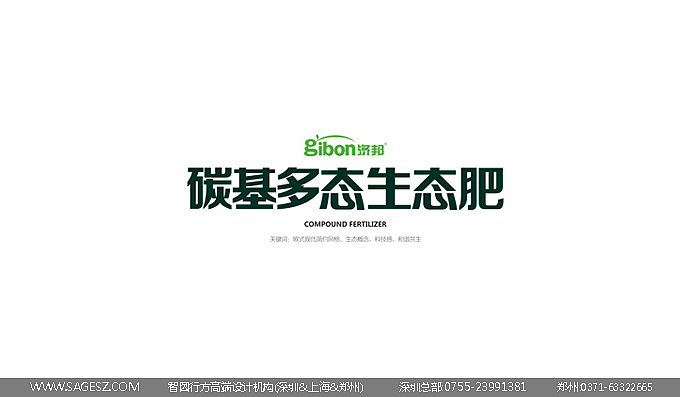 郑州上禅化肥包装设计案例展示（图ZMTA0NjcyOTg0） - 包装 - 站酷设计师河南上禅品牌策划原创素材 - 站酷ZCOOL