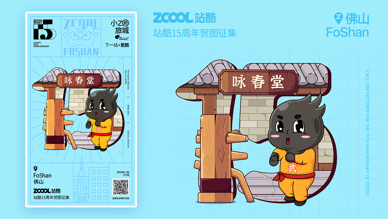 小Z的旅城 - 珠海&佛山（图ZMjc1MzY3MTQ4） - 创作习作 - 站酷设计师St哦原创素材 - 站酷ZCOOL