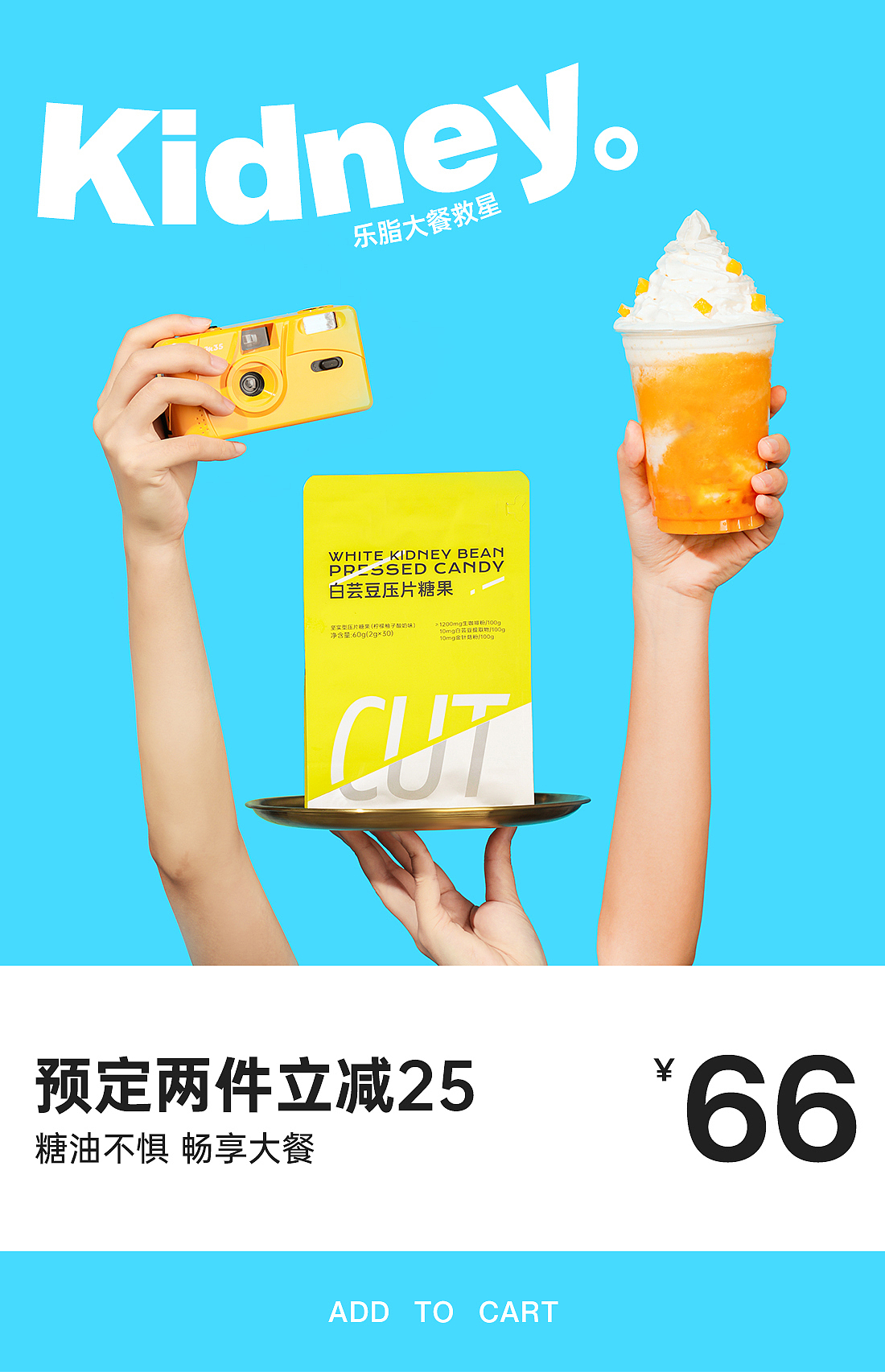 电商设计 乐脂99大促首页设计