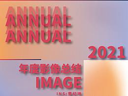 年度影像總結(jié)