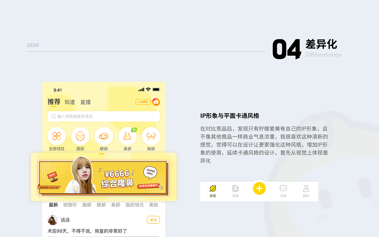 2020作品集（图ZMjAzODI2MzU2） - APP界面 - 站酷设计师五季FD原创素材 - 站酷ZCOOL