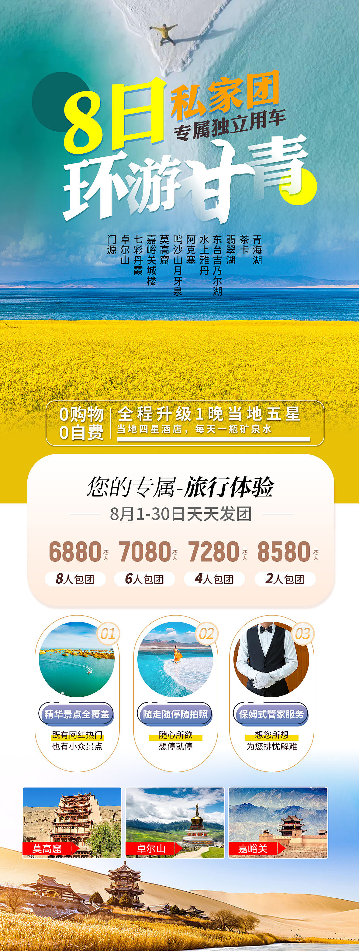 西北 甘肃 青海（图ZMjgxNTYwMDYw） - 海报 - 站酷设计师LimooCC原创素材 - 站酷ZCOOL