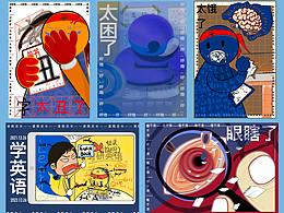 考研失败的原因