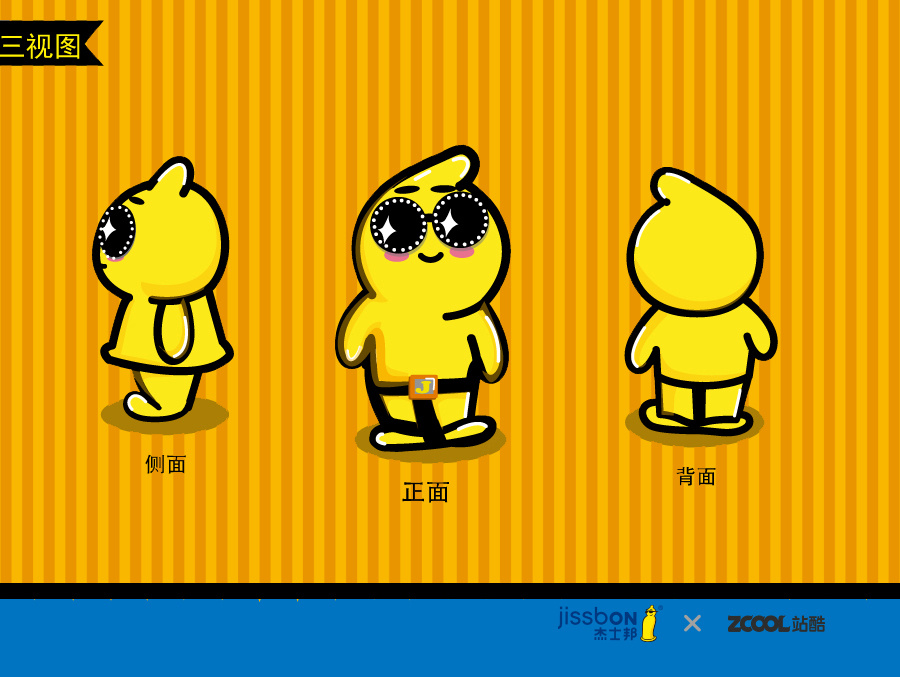 杰士邦卡通形象代言人 小黄