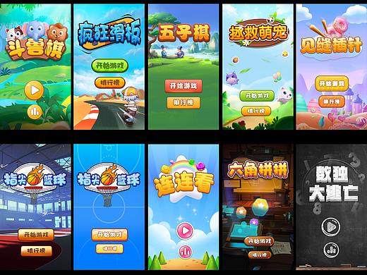 最近做的一点微信小游戏图