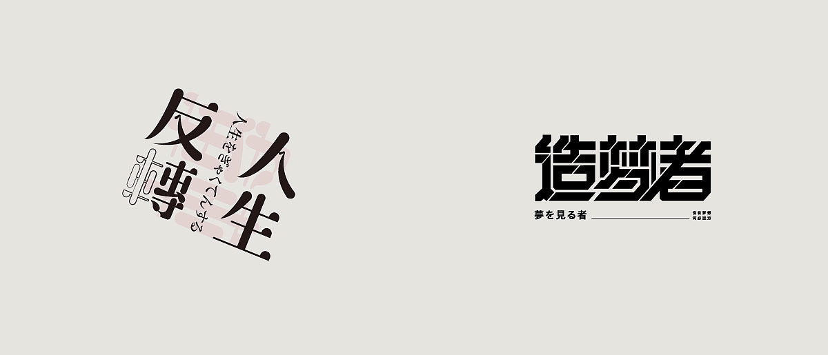 字体日记【年中总结】（图ZMjA5Njg3MTM2） - 字体/字形 - 站酷设计师陈布七原创素材 - 站酷ZCOOL