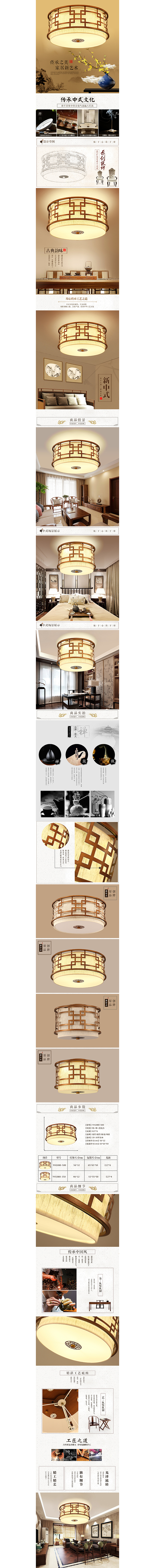 新中式灯（图ZNDMxMzgyMDg=） - 电商 - 站酷设计师Joyce_X原创素材 - 站酷ZCOOL