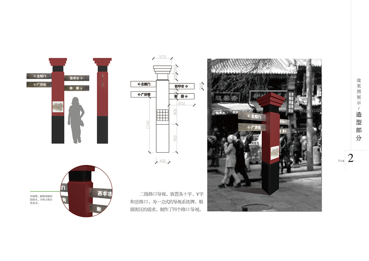 本科階段-導(dǎo)視系統(tǒng)設(shè)計（二）（圖ZNzMyMzMyNzI=） - 商業(yè)空間設(shè)計 - 站酷設(shè)計師拾張原創(chuàng)素材 - 站酷ZCOOL