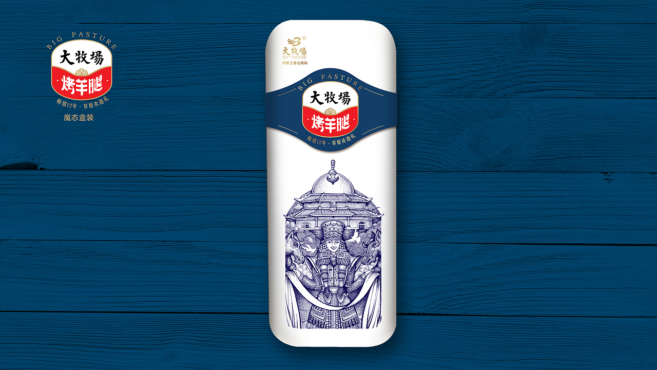 大牧场,草原欢迎礼!