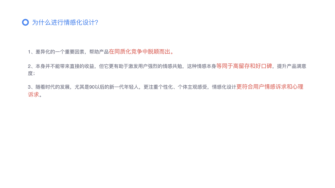 交互设计小知识3-情感化设计（图ZMTI1MTE5MDEy） - 交互/UE - 站酷设计师巴音M原创素材 - 站酷ZCOOL