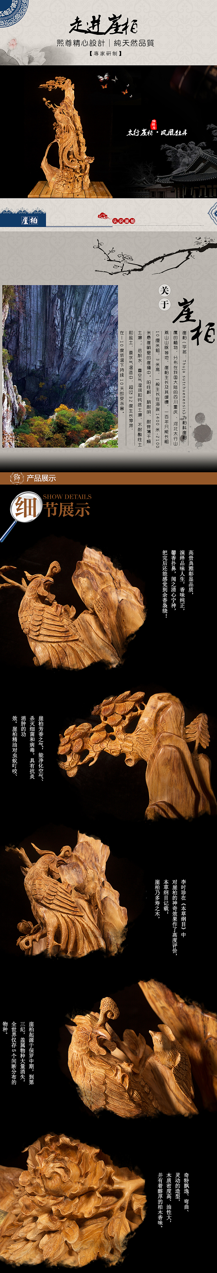 根雕产品摄影加后期排版（图ZMTcyMjY3NzY0） - 产品摄影 - 站酷设计师小民iCG原创素材 - 站酷ZCOOL