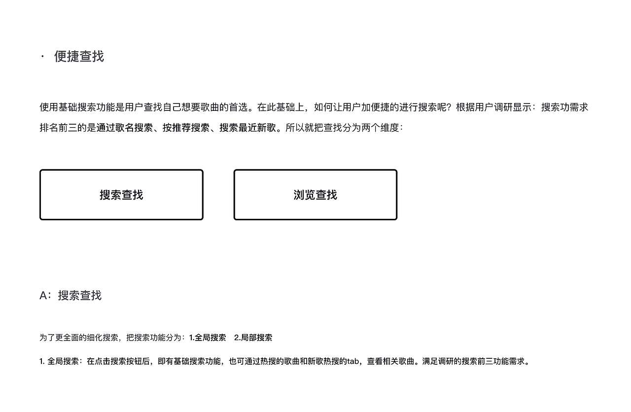 M.usic 音乐APP概念设计