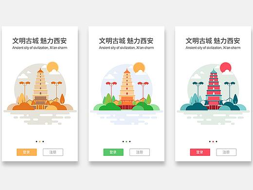 扁平風(fēng)-建筑（個(gè)人主頁(yè)-ZNTcwNzQ0OTY=） - 創(chuàng)作習(xí)作 - 站酷設(shè)計(jì)師插畫(huà)師樂(lè)夏原創(chuàng)素材 - 站酷ZCOOL