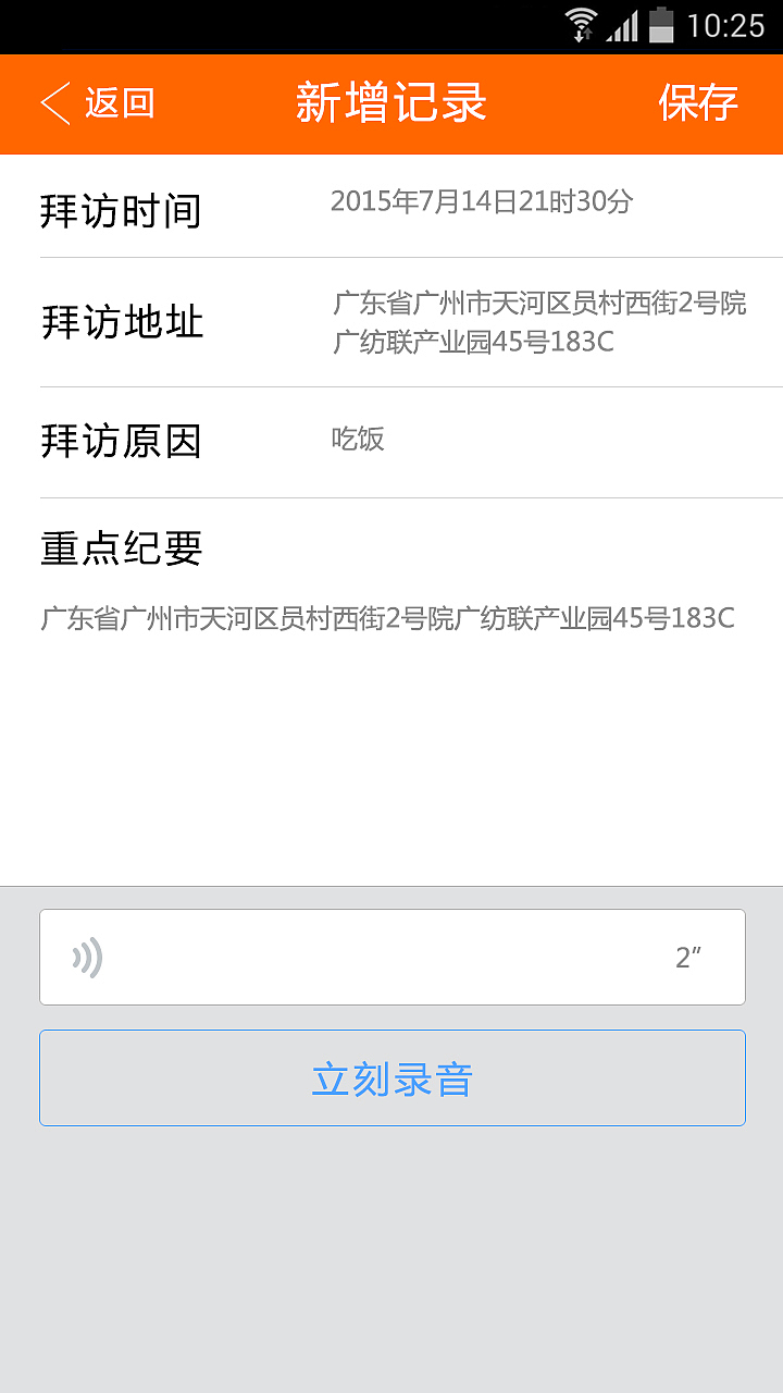 维客通UI设计（图ZMjUzMjUxMDA=） - APP界面 - 站酷设计师维维仔原创素材 - 站酷ZCOOL