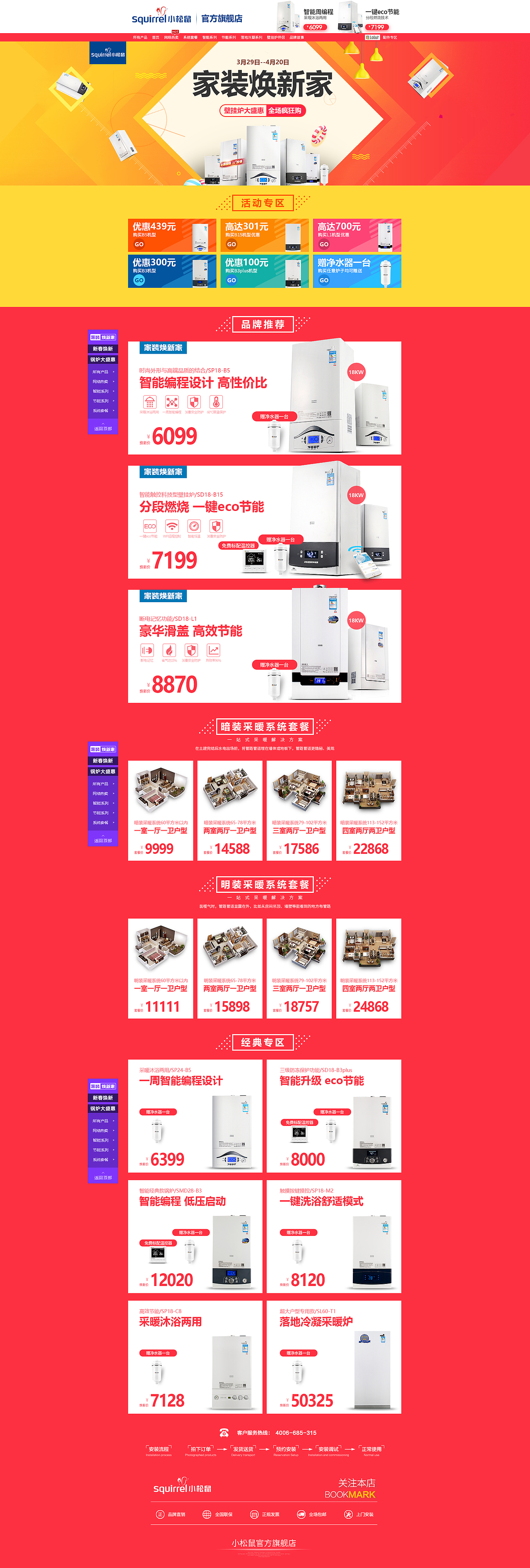 家装节首页（图ZNzUxOTQyODA=） - 电商 - 站酷设计师坚挺阿姨原创素材 - 站酷ZCOOL