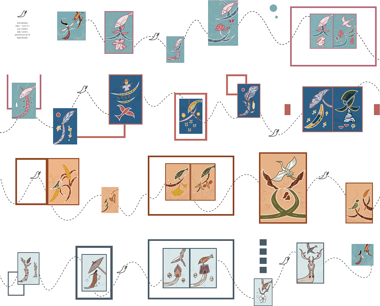 女书字体图形化设计