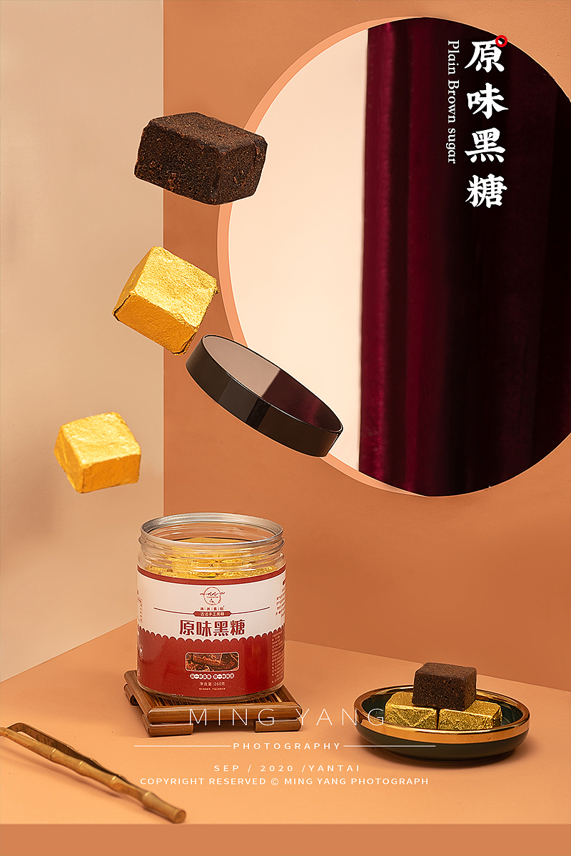 黑糖（图ZMjI1MjIzNDA0） - 产品摄影 - 站酷设计师摄影师董名扬原创素材 - 站酷ZCOOL