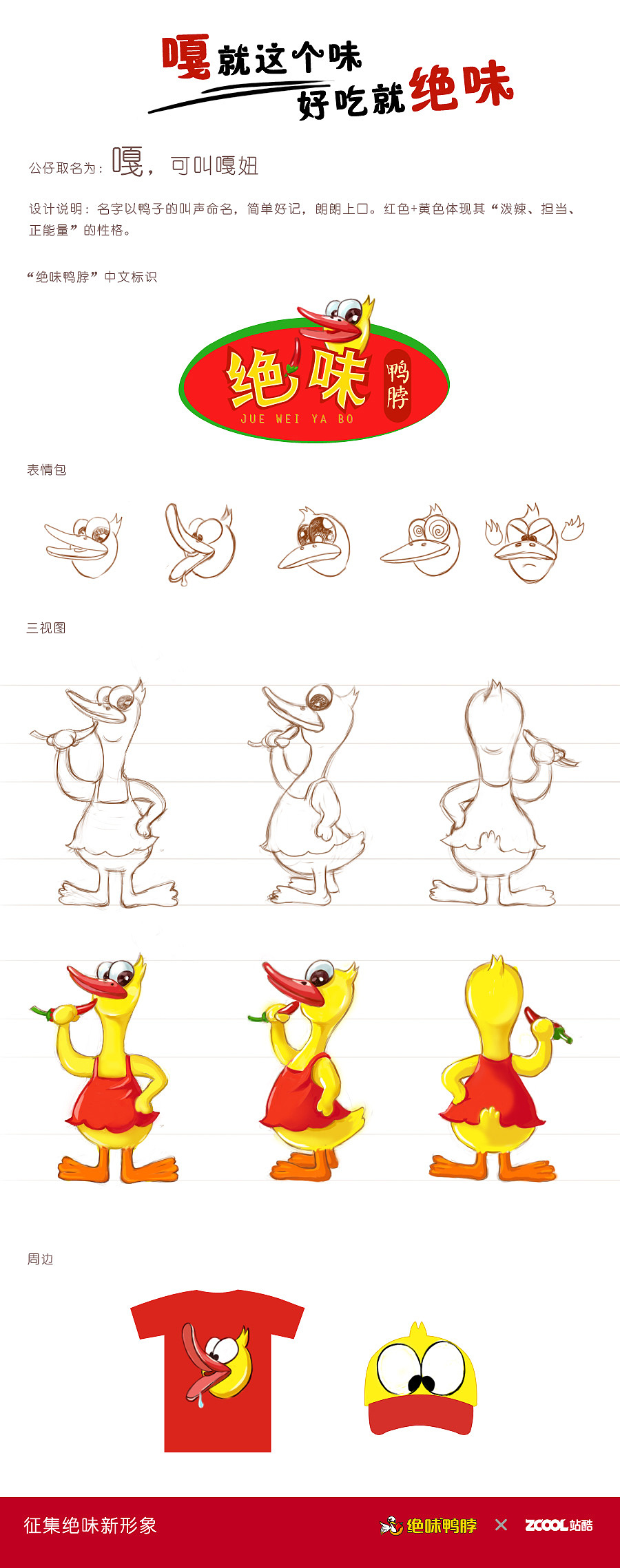 嘎妞（图ZMzk5NDgyNTI=） - 品牌 - 站酷设计师瑶ula原创素材 - 站酷ZCOOL