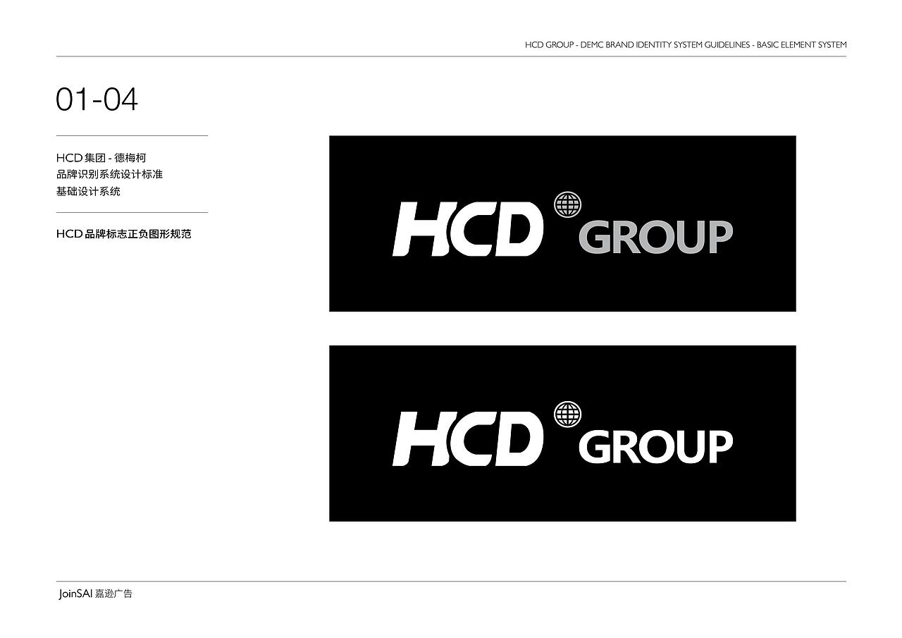 企业VIS识别系统